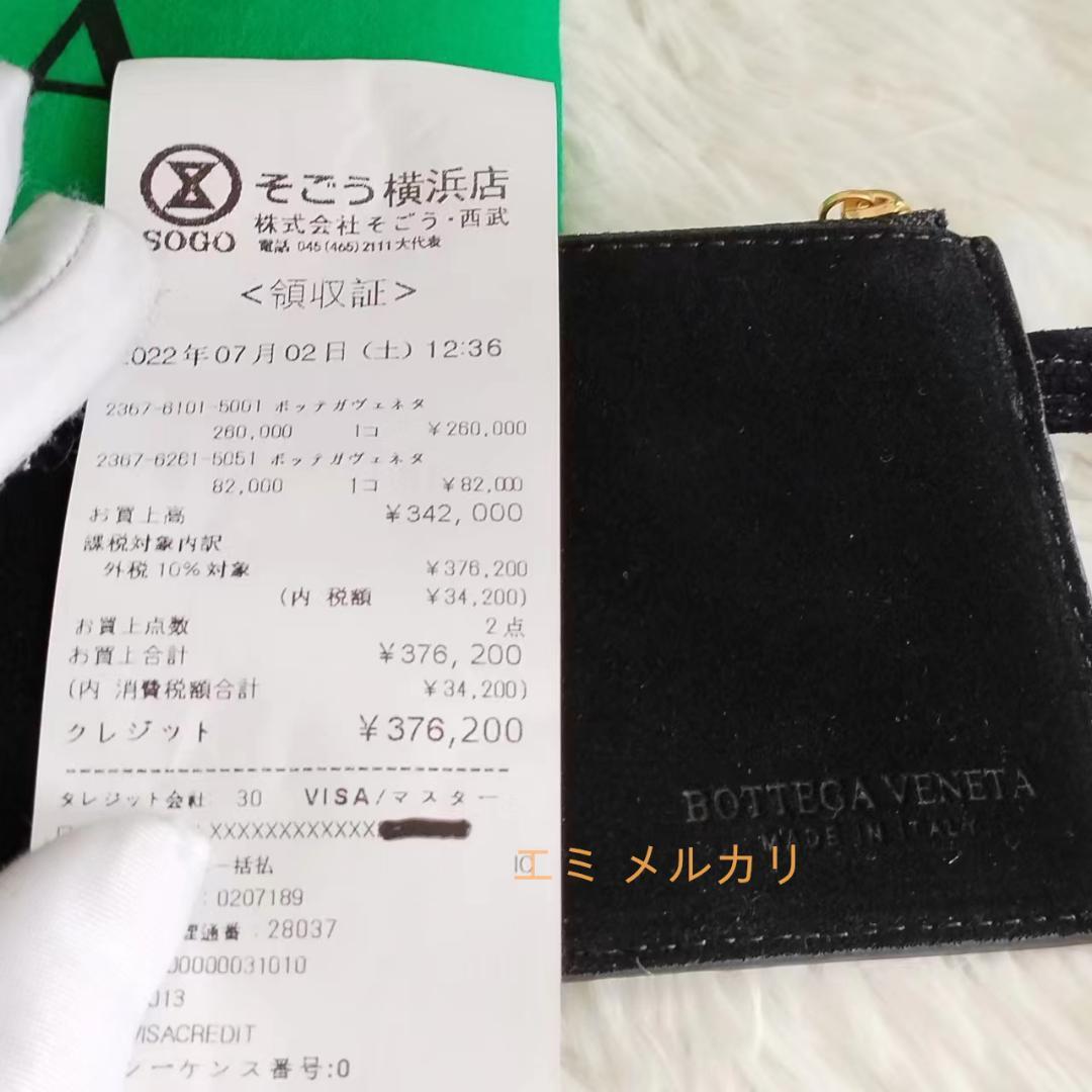ボッテガヴェネタスモール アルコ トート