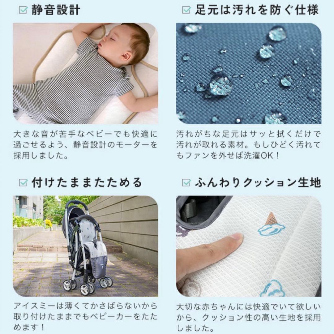 ICE ME ベビーカー　ファンシート　シート