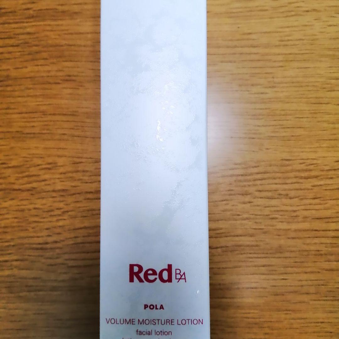 【新品未開封】ポーラ Red B.A ボリュームモイスチャーローション120ml