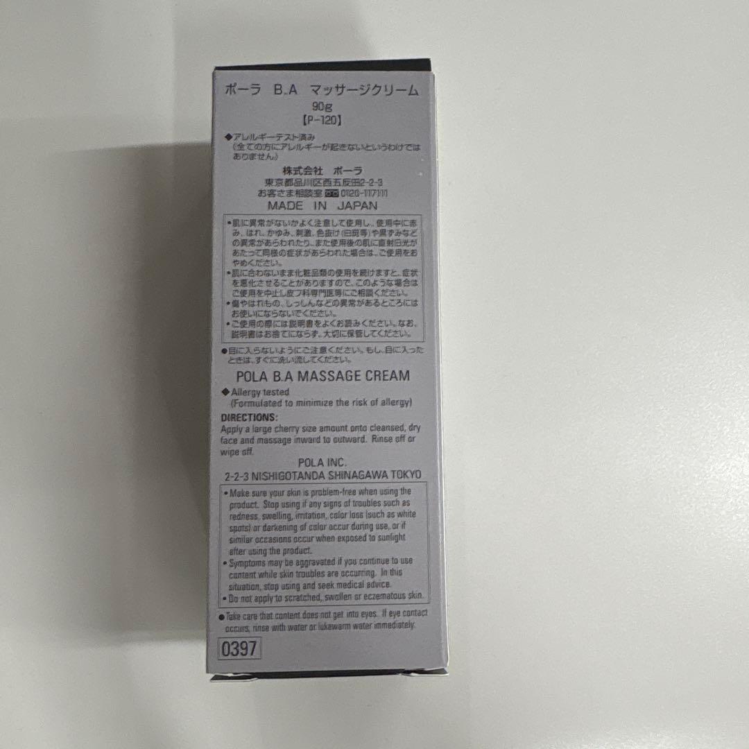 POLA B.A マッサージクリーム 90g