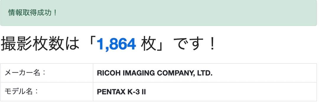 PENTAX K−3 2 +50MACRO