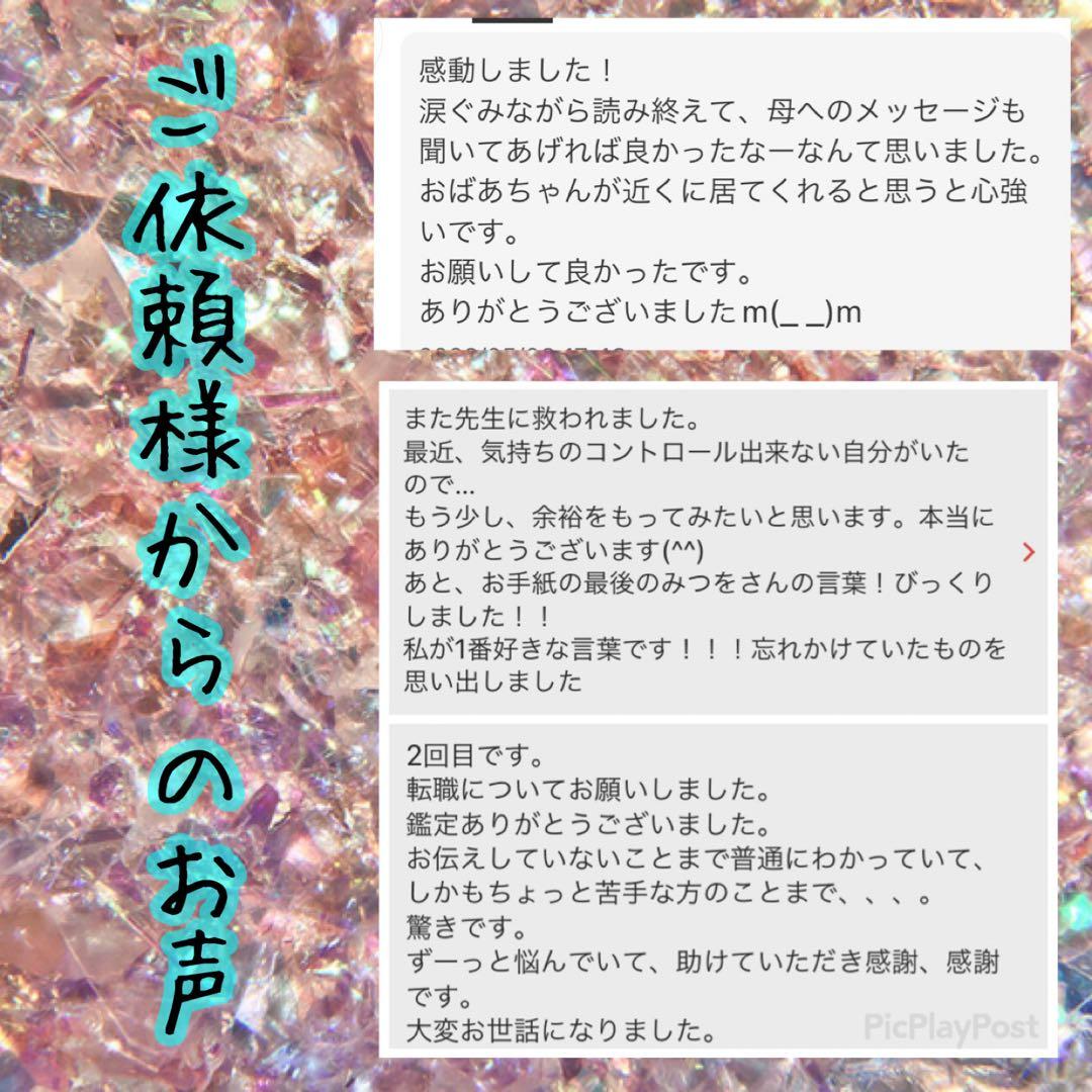 【最強印結び・祈祷】波動調整　霊視占い　最後の砦となります