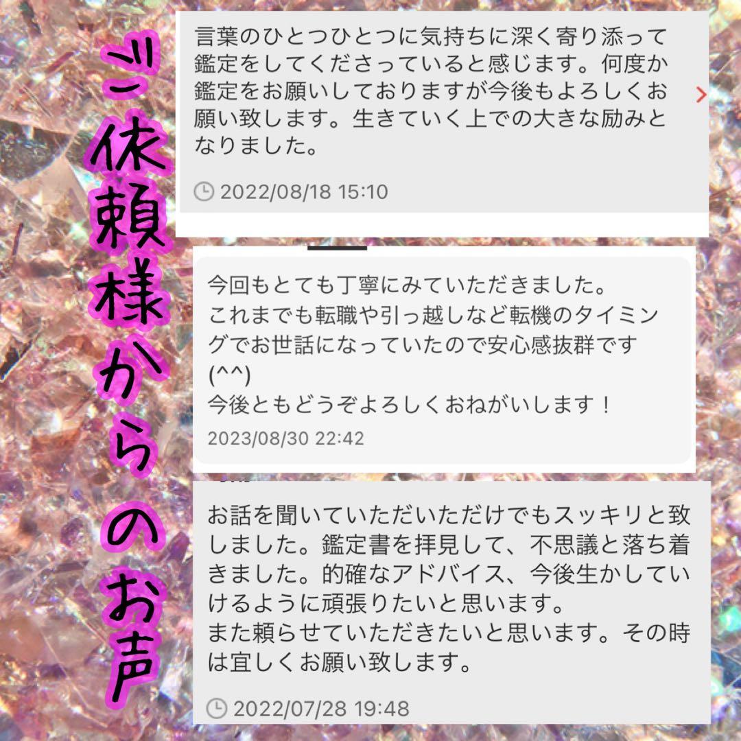 【最強印結び・祈祷】波動調整　霊視占い　最後の砦となります