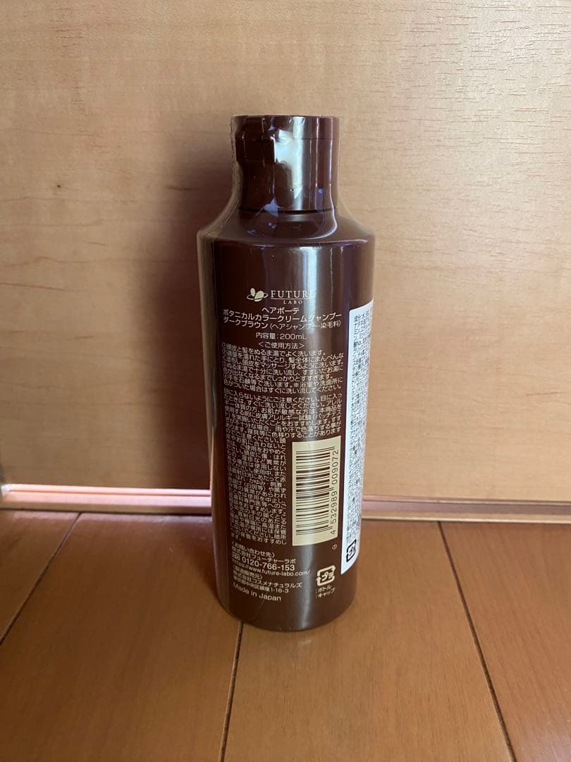 BOTANICAL カラーシャンプー ダークブラウン 3本セット