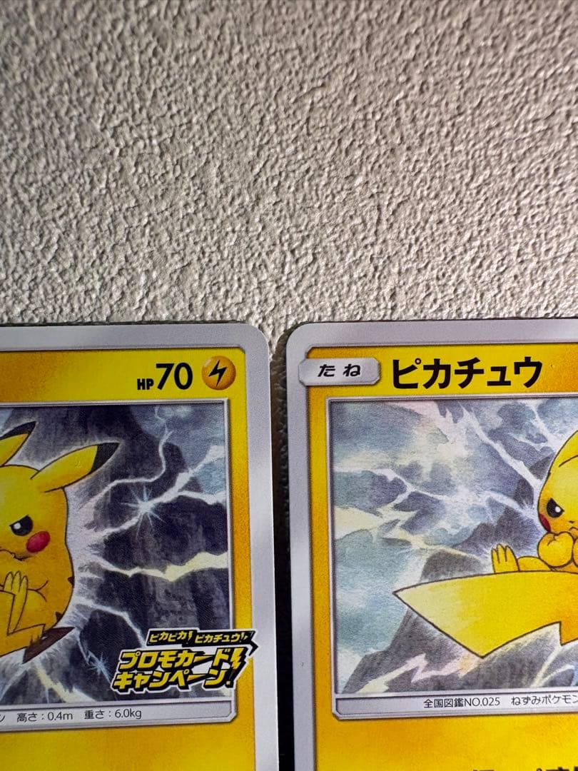 ポケモンカード ピカチュウ プロモ 126/S-P 3枚セット
