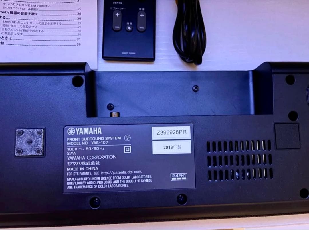 YAMAHA サウンドバー ヤマハ YAS-107 動作品
