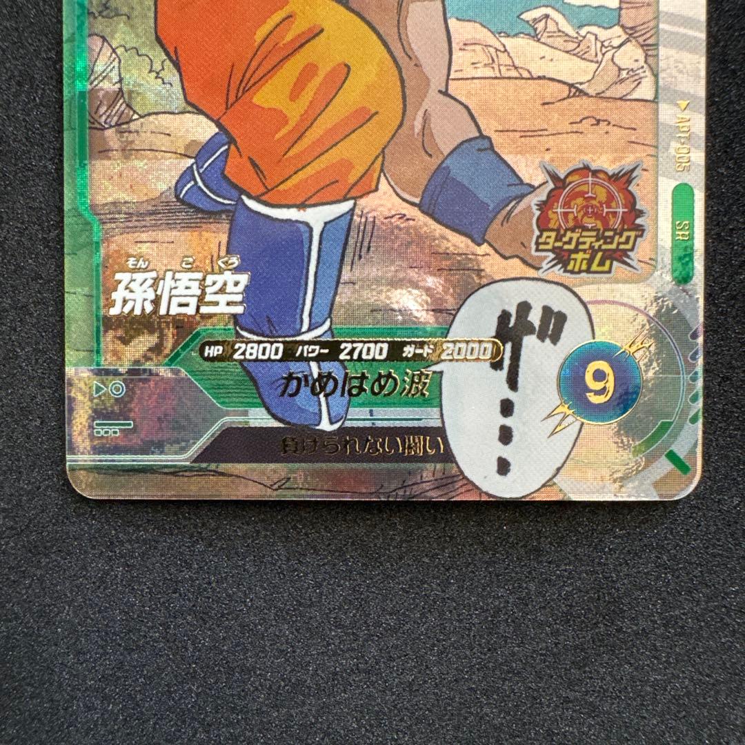 ドラゴンボールスーパーダイバーズ アドバンスパック　3枚セット