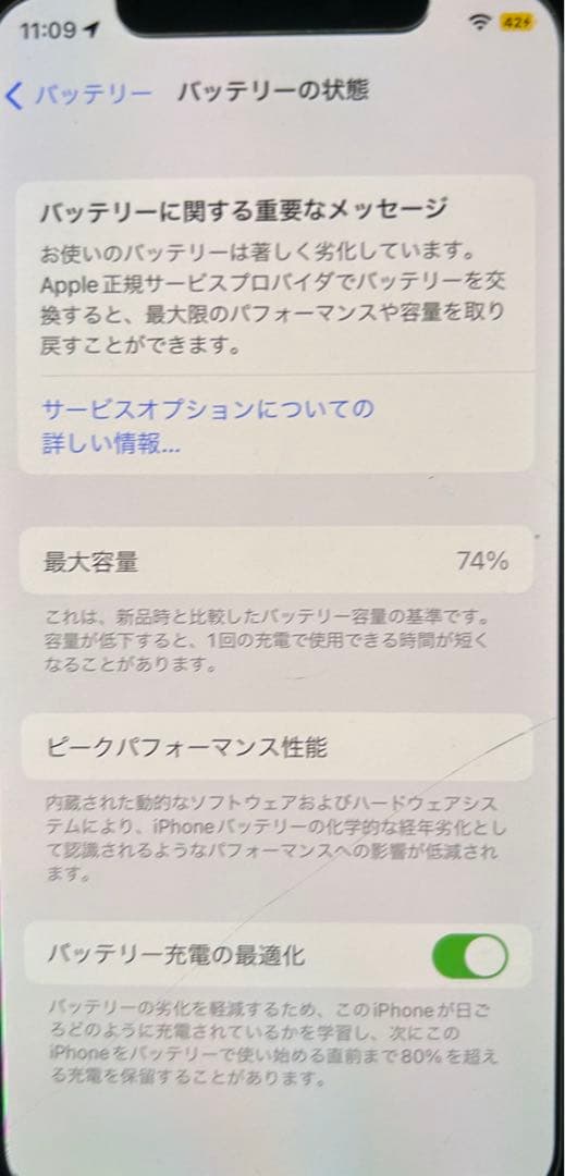 iPhone 11 Pro シルバー 256 GB SIMフリー