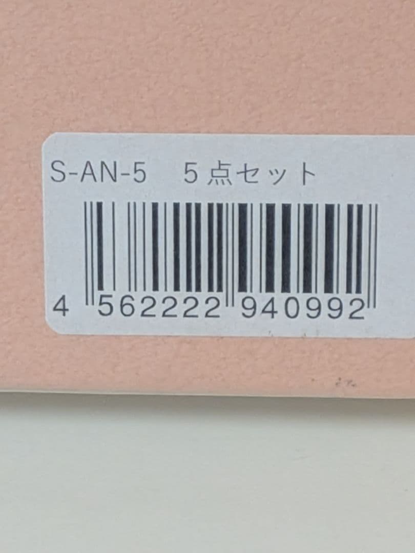 竹寶堂　CHIKUHODO 熊野筆　s-an-5 5本セット