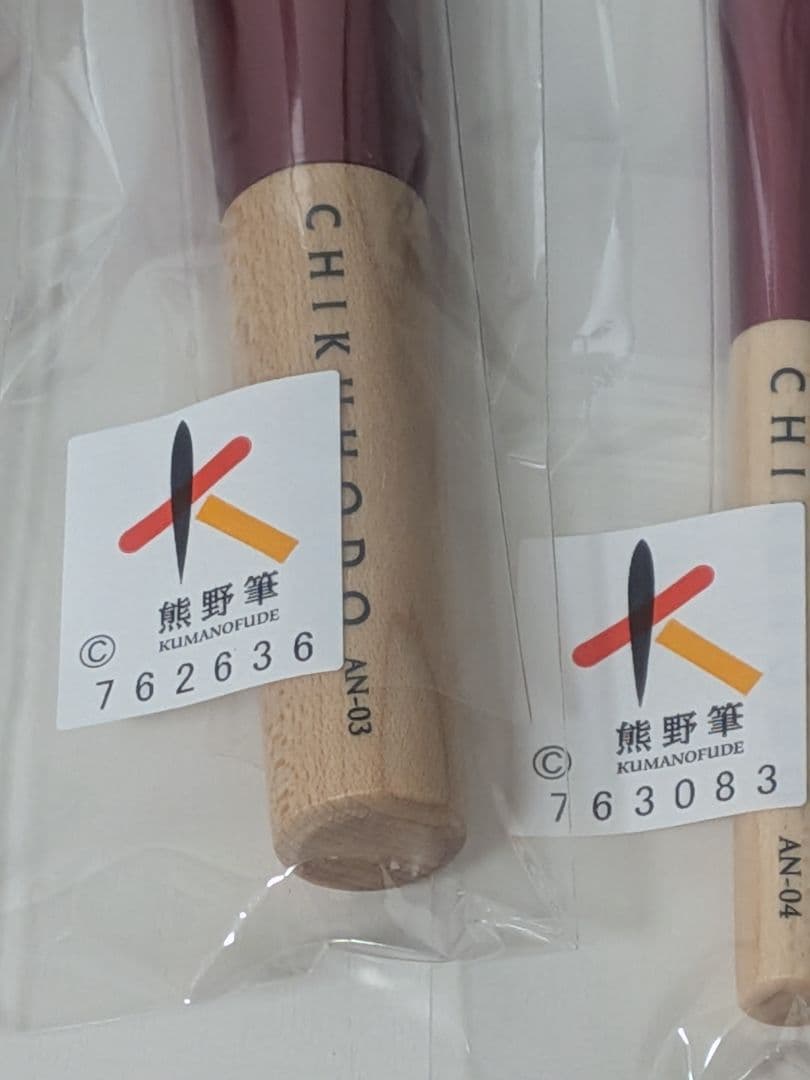 竹寶堂　CHIKUHODO 熊野筆　s-an-5 5本セット