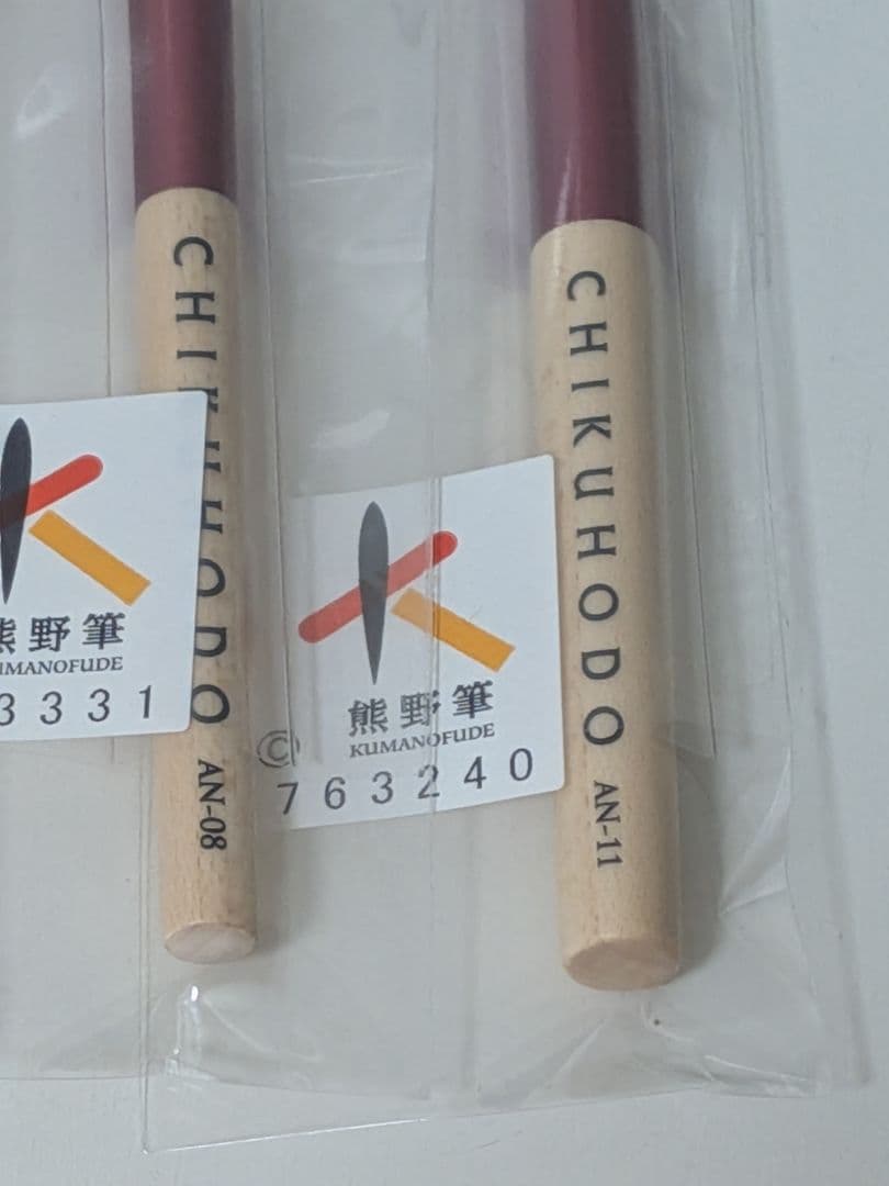 竹寶堂　CHIKUHODO 熊野筆　s-an-5 5本セット
