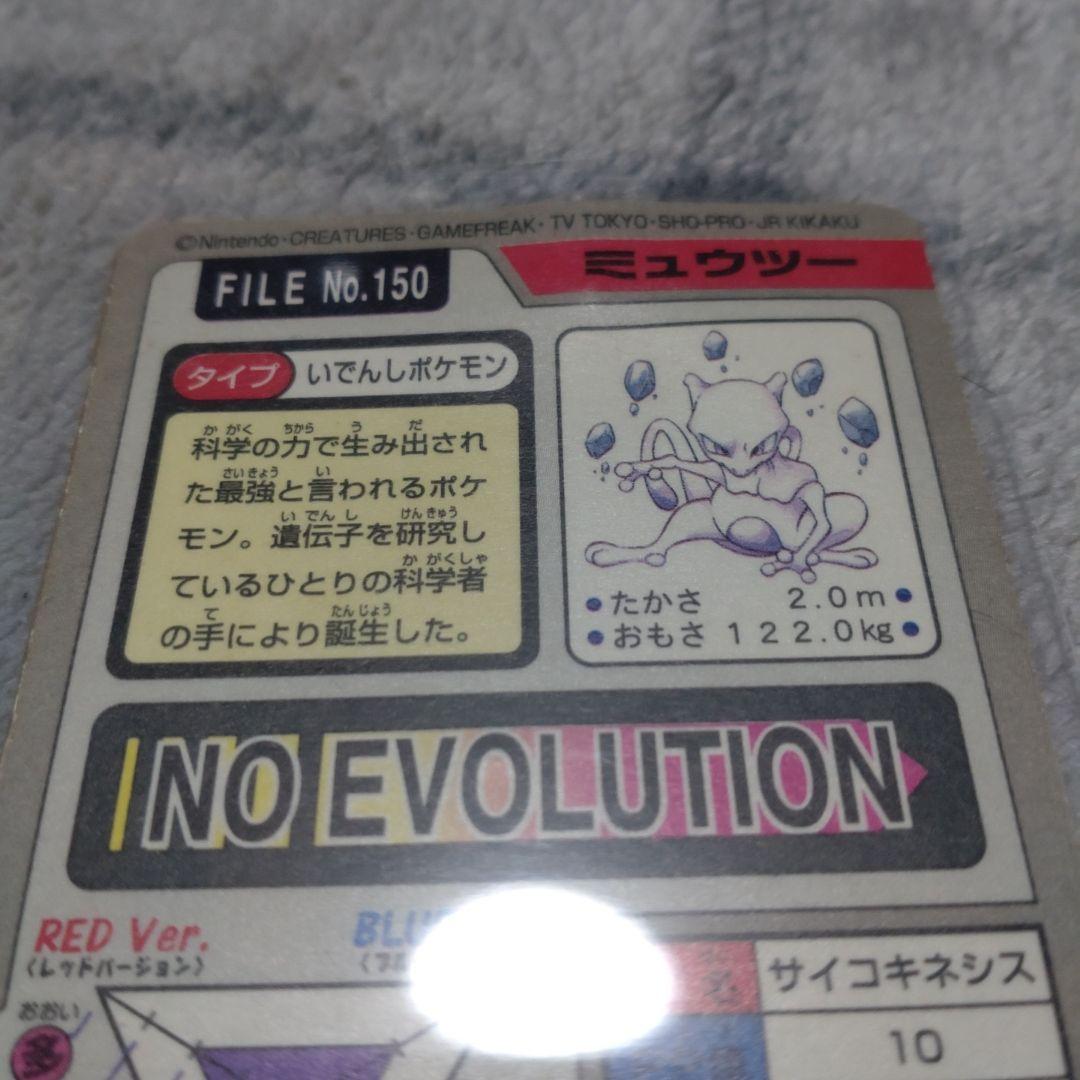 ミ*ル様 旧ポケカ ポケモンカード ミュウツー ギャラドス カブトプス セット