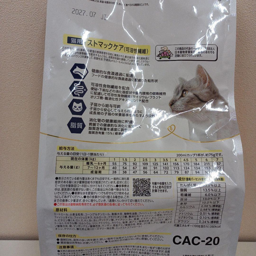 ドクターズ ケア ストマックケア(可溶性繊維） 猫用 1.5kg 1袋