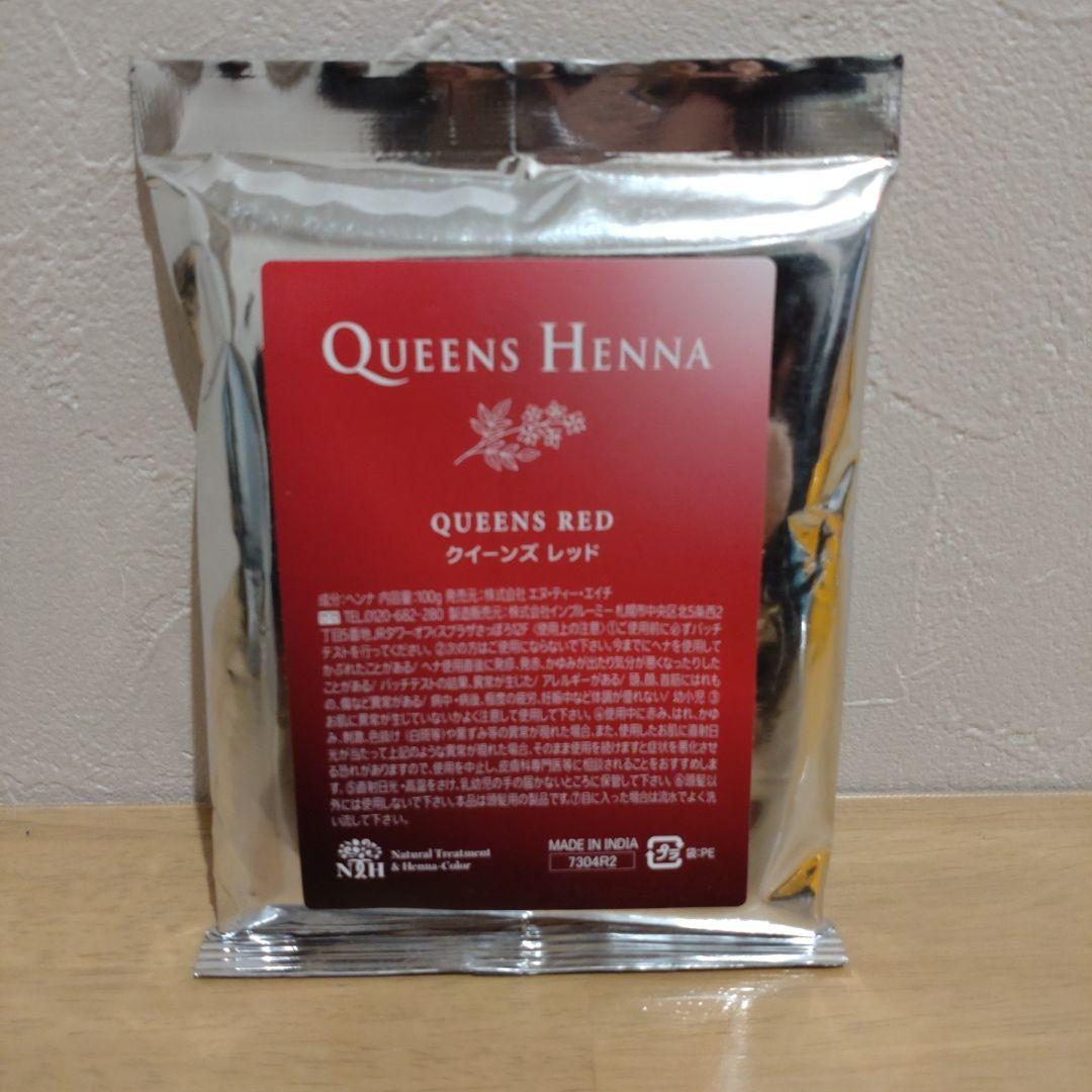 QUEENS HENNA クイーンズヘナ　おまとめセット