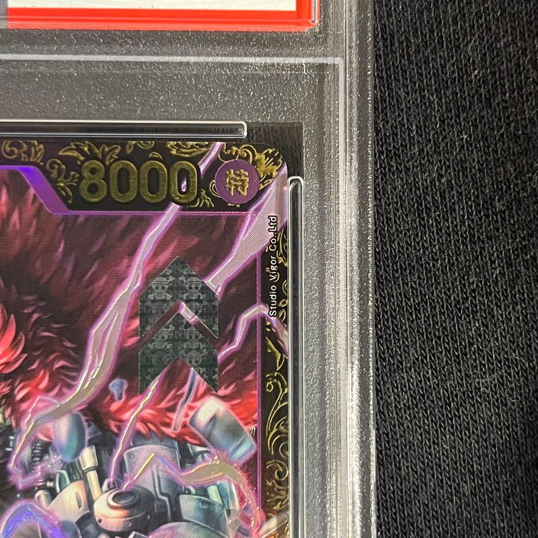 ユースタス・キッド チャンピオンシップ psa10
