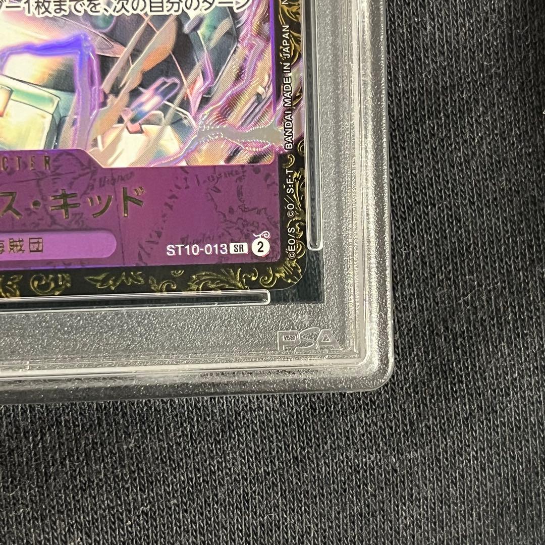 ユースタス・キッド チャンピオンシップ psa10