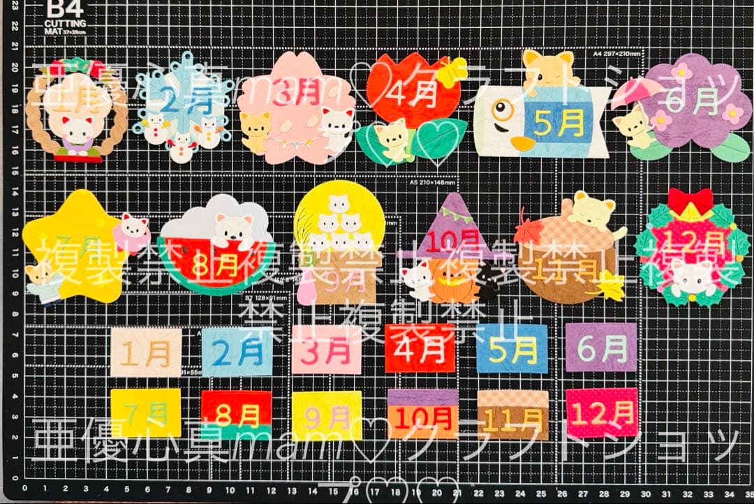 ◆オーダー用◆ダイカット 1月～12月 カレンダー タイトル②