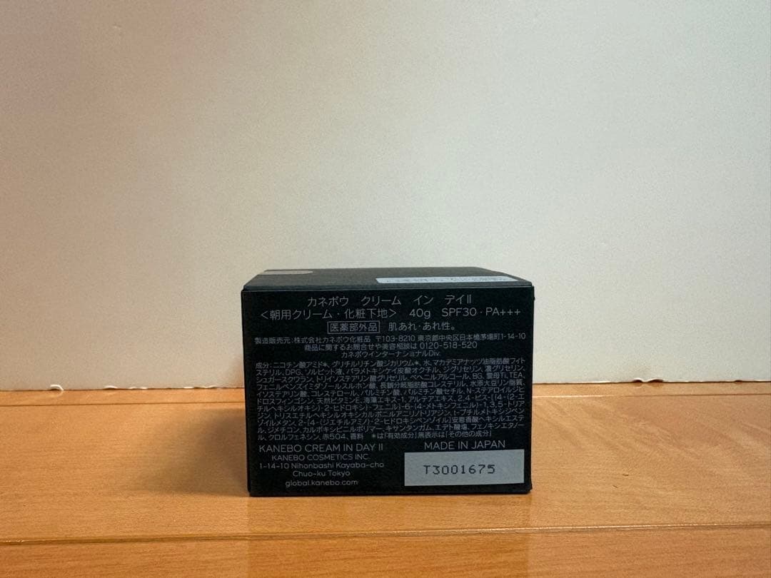 【新品未開封】カネボウ クリーム イン デイII 40g