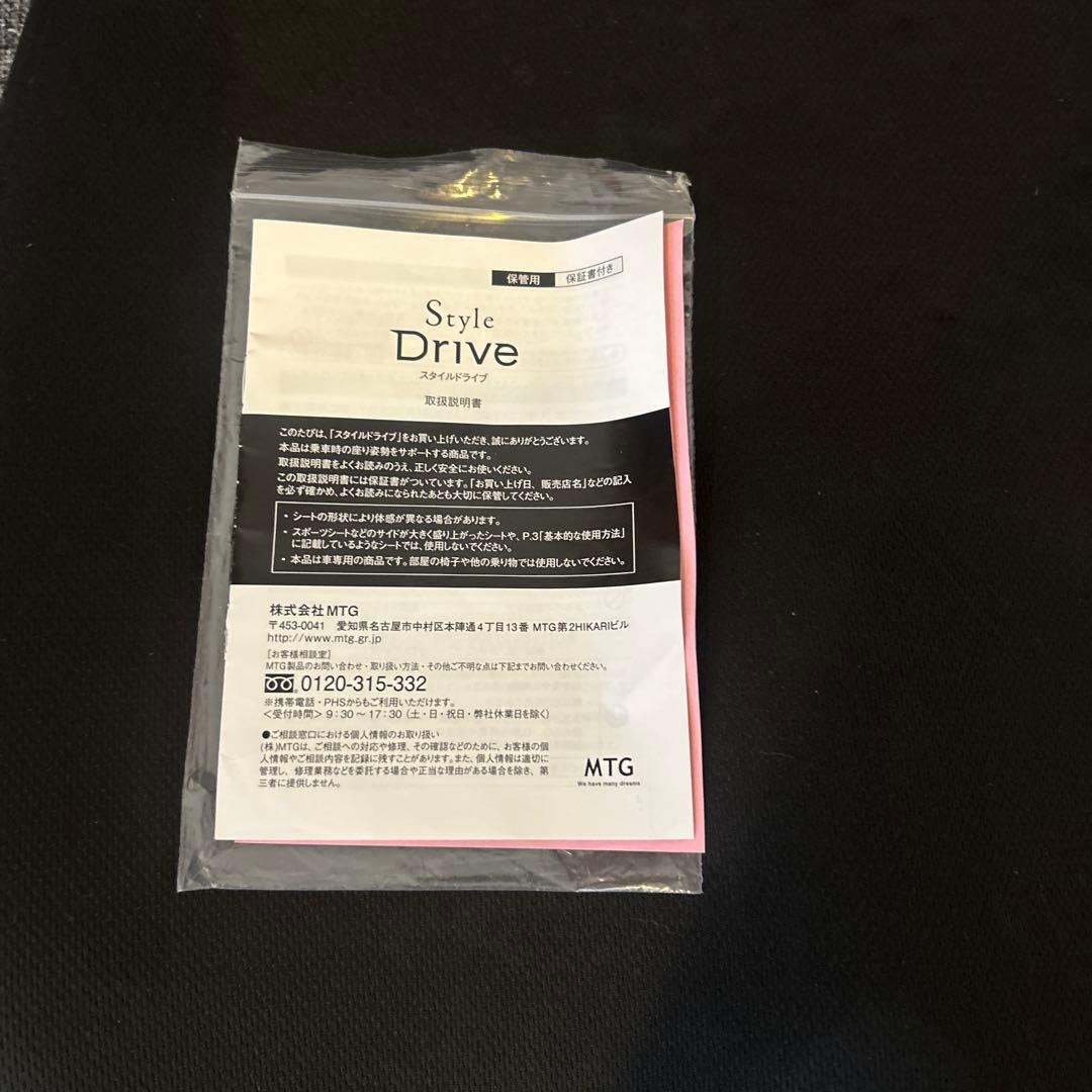 MTG Style Drive シートカバー ブラック