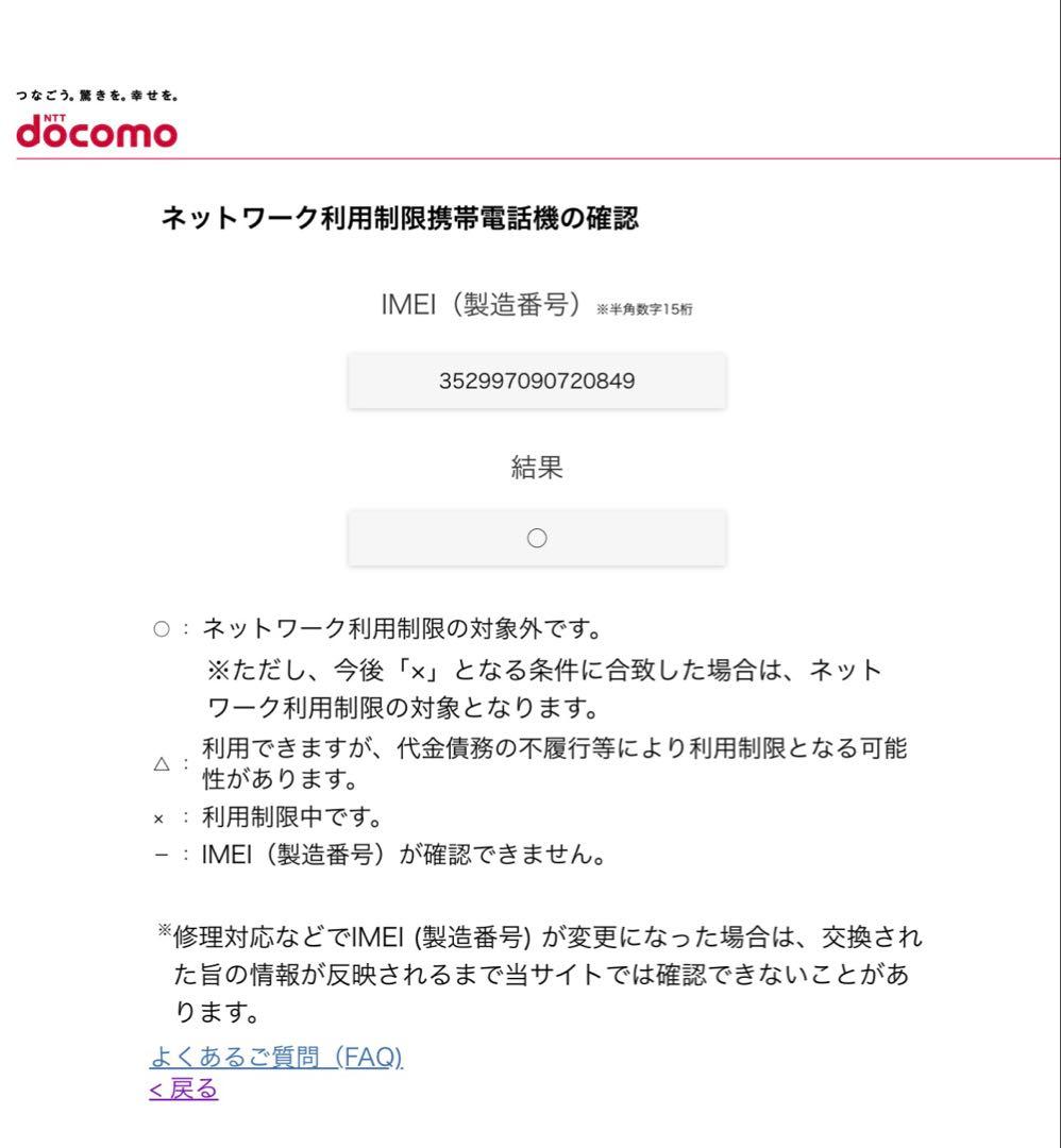 Apple iPhone 8 ゴールド 本体 ドコモ SIMフリー