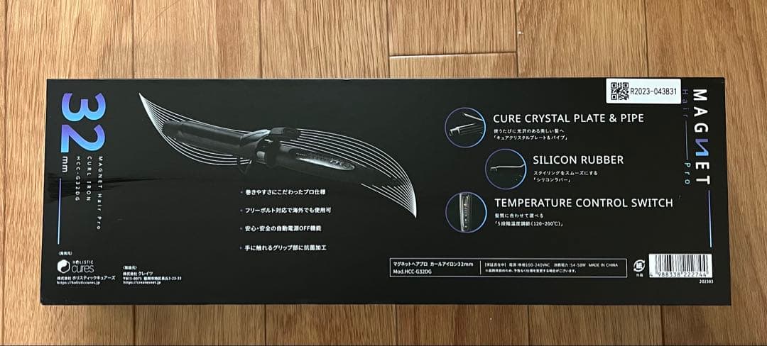 マグネットヘアプロ カールアイロン32mm クレイツ コテ ホリスティックキュア