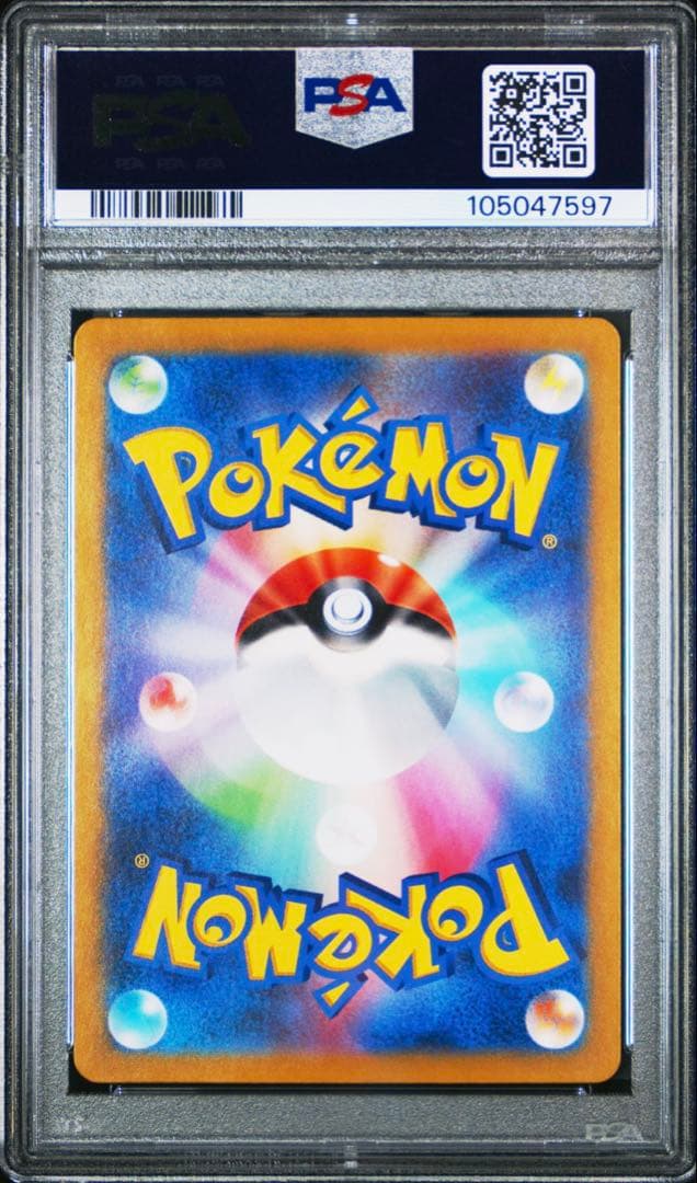 ス*認様 PSA10 ブースターex SAR 202/187 ポケモンカード