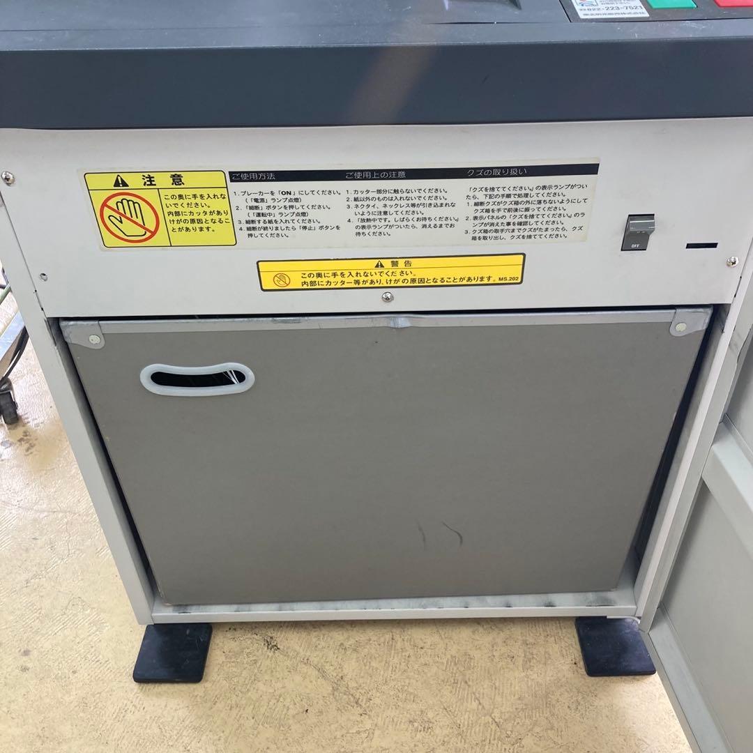 明光商会 オフィス用シュレッダー MSシュレッダー 2270SW-N 動作確認済