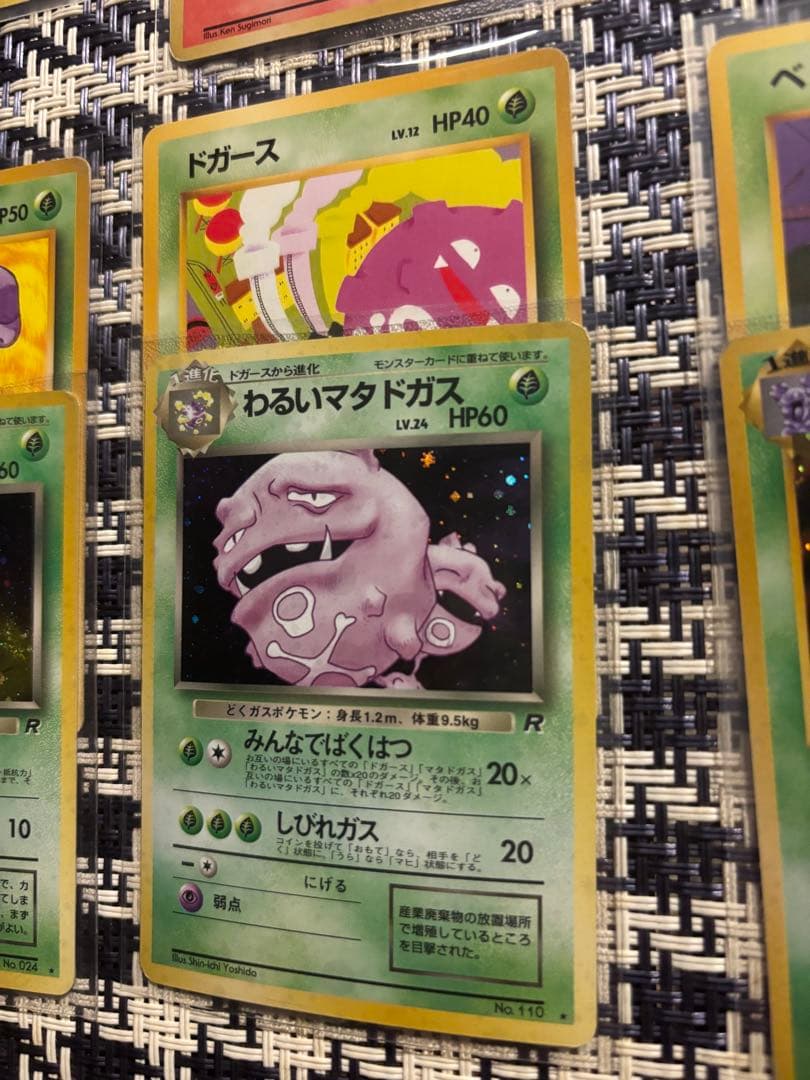 旧裏　キラ10枚　まとめ売り　引退品　ポケカ　渦巻き　大玉　セット