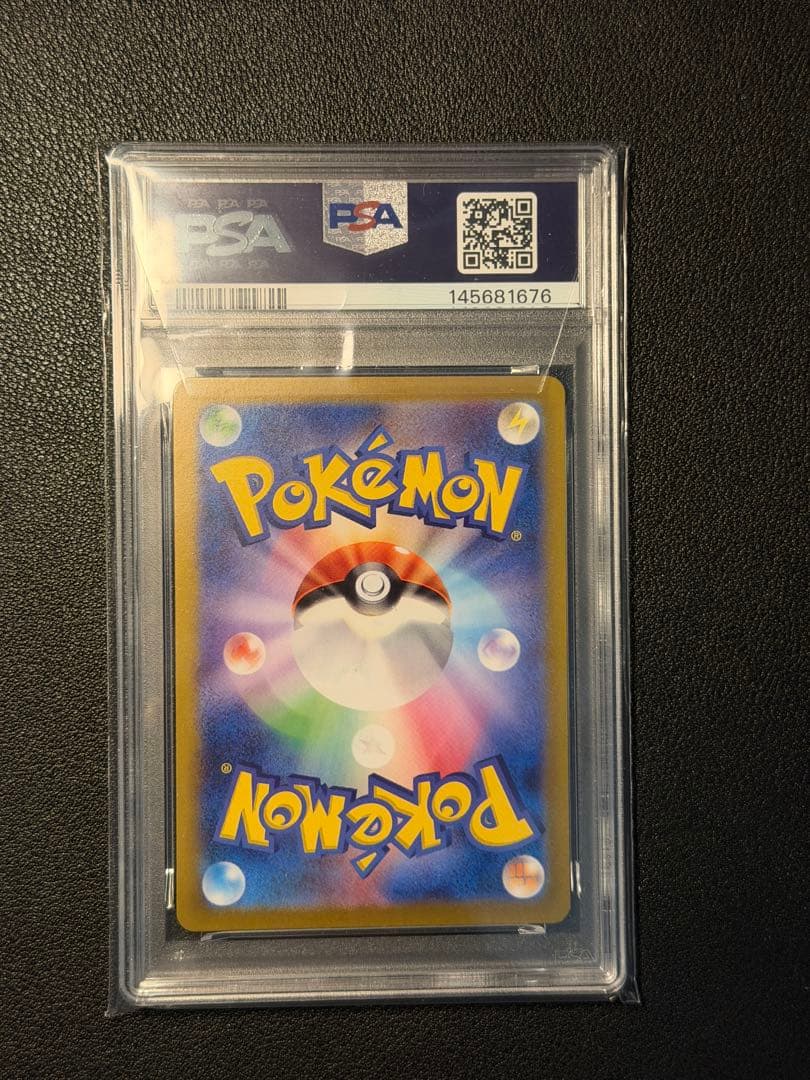 ミロカロスex SAR SV8 超電ブレイカー 131/106 psa10