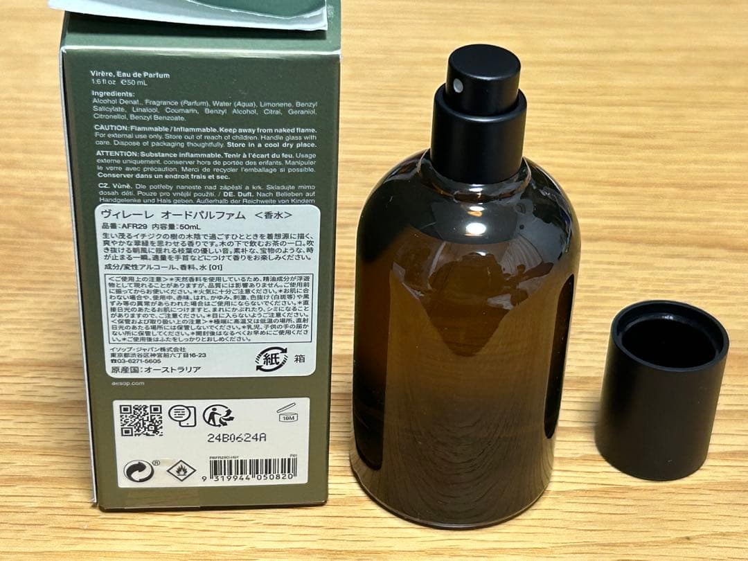 イソップ　ヴィレーレ　オードパルファム　50ml