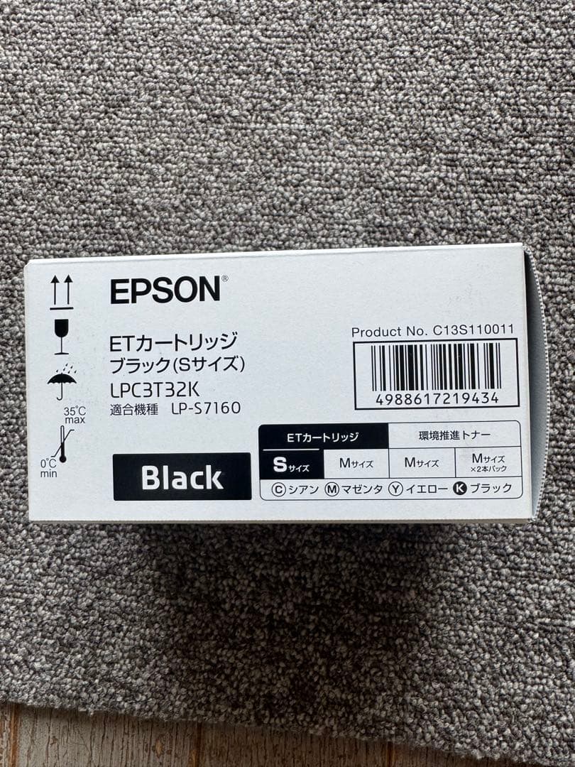 純正品EPSON ETカートリッジ ブラック Sサイズ LPC3T32K