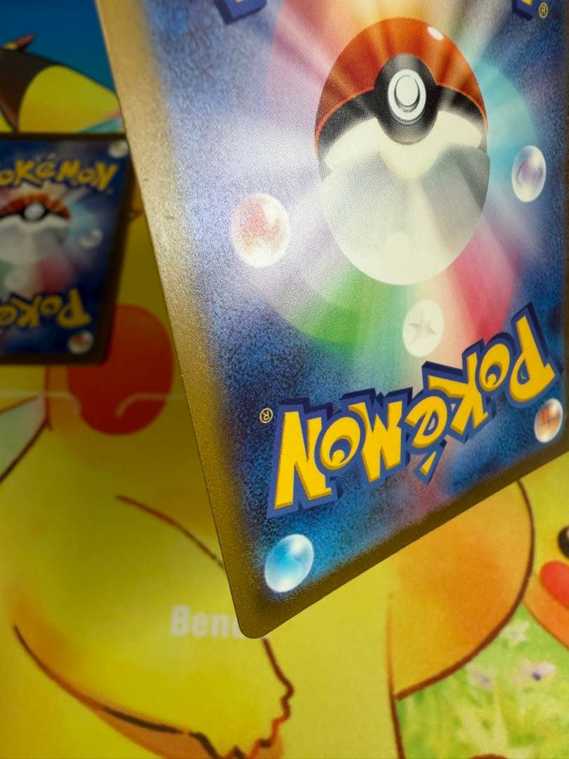 ポケモンカード ピカチュウ AR 151 4枚