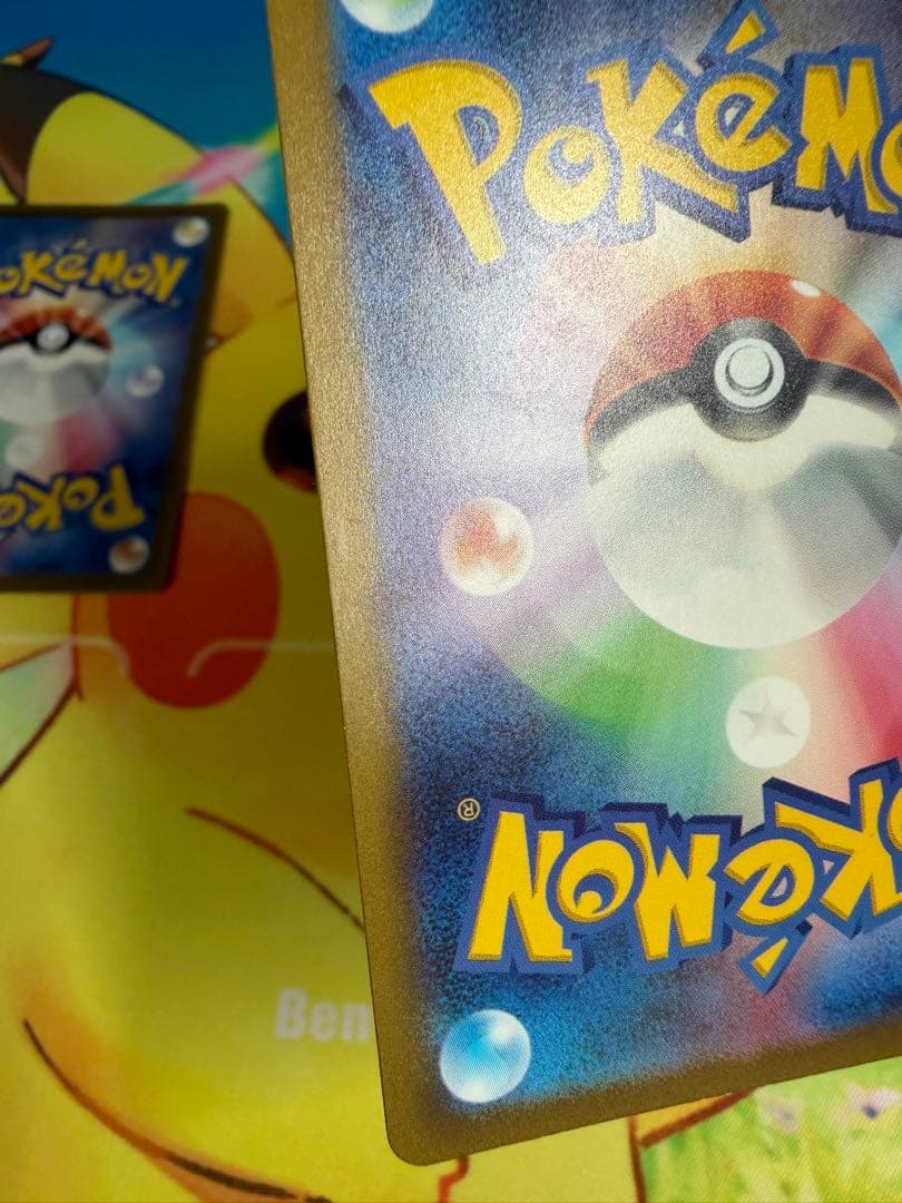 ポケモンカード ピカチュウ AR 151 4枚