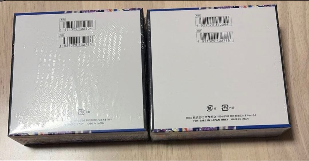 ポケモンカード MEGAニンジャスピナー新品未開封シュリンク付き2箱 ポケセン産