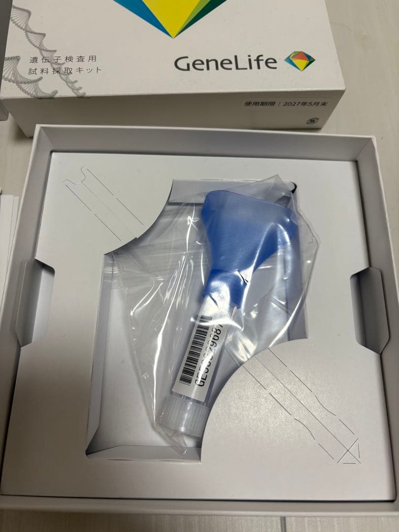 GeneLife 遺伝子検査キット Genesis 2.0
