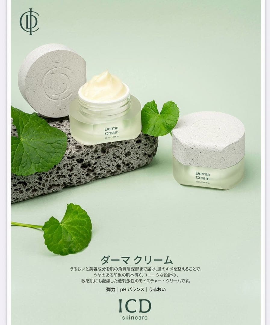 インセルダム　ブースター、セラム、クリーム 5点正規品