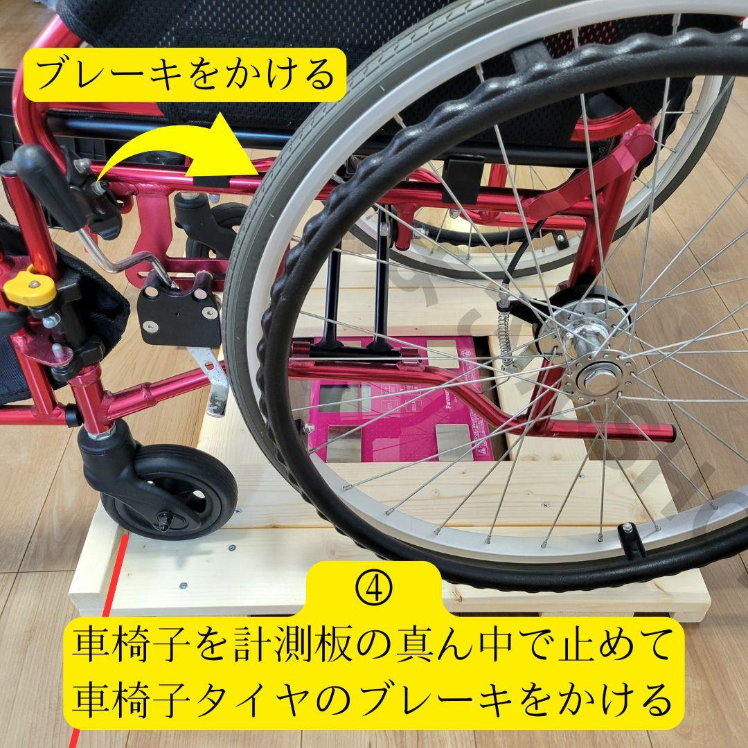 車椅子用体重計　滑り止めストッパー付　介護　送料無料✨月1の体重測定に✨