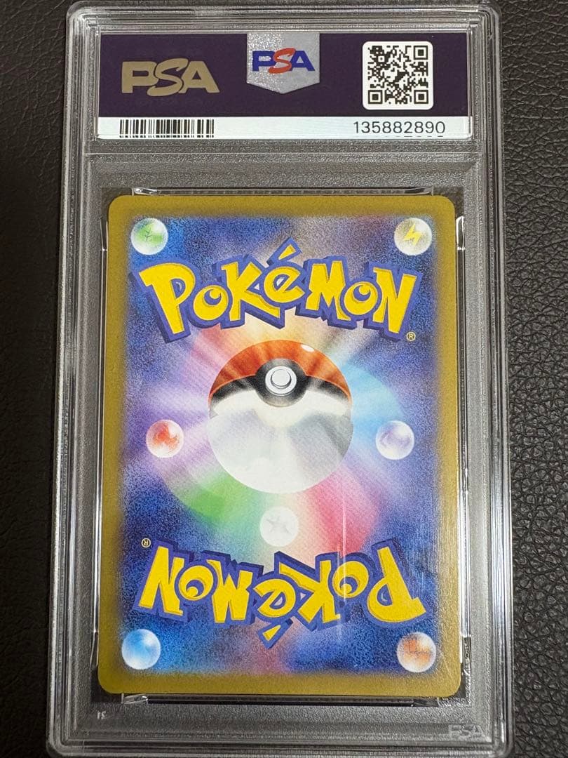 【PSA10】ポッチャマ AR 085/080 インフェルノX