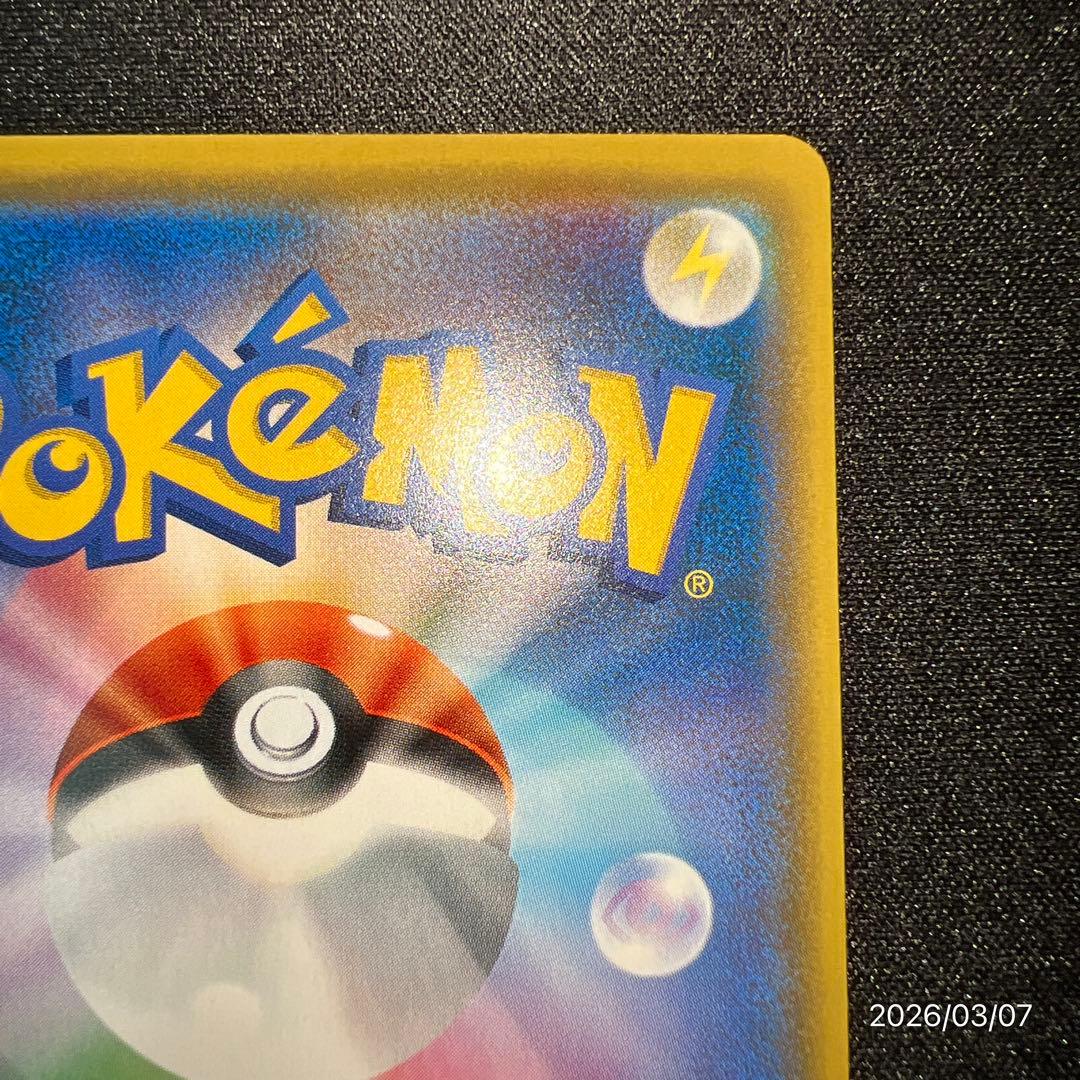 【極美品】ピカチュウCP6 ポケモンカードゲーム ポケカ 25周年