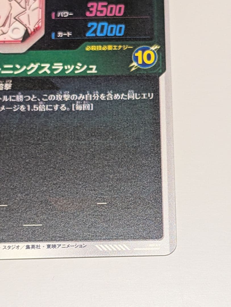 ドラゴンボールスーパーダイバーズ　アドバンスパック　APT-015 R★