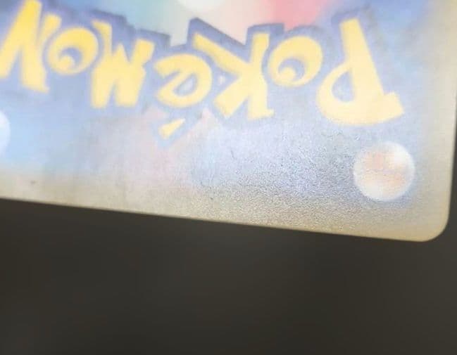 ポケモンカード　ホウオウGX HR　闘う虹を見たか