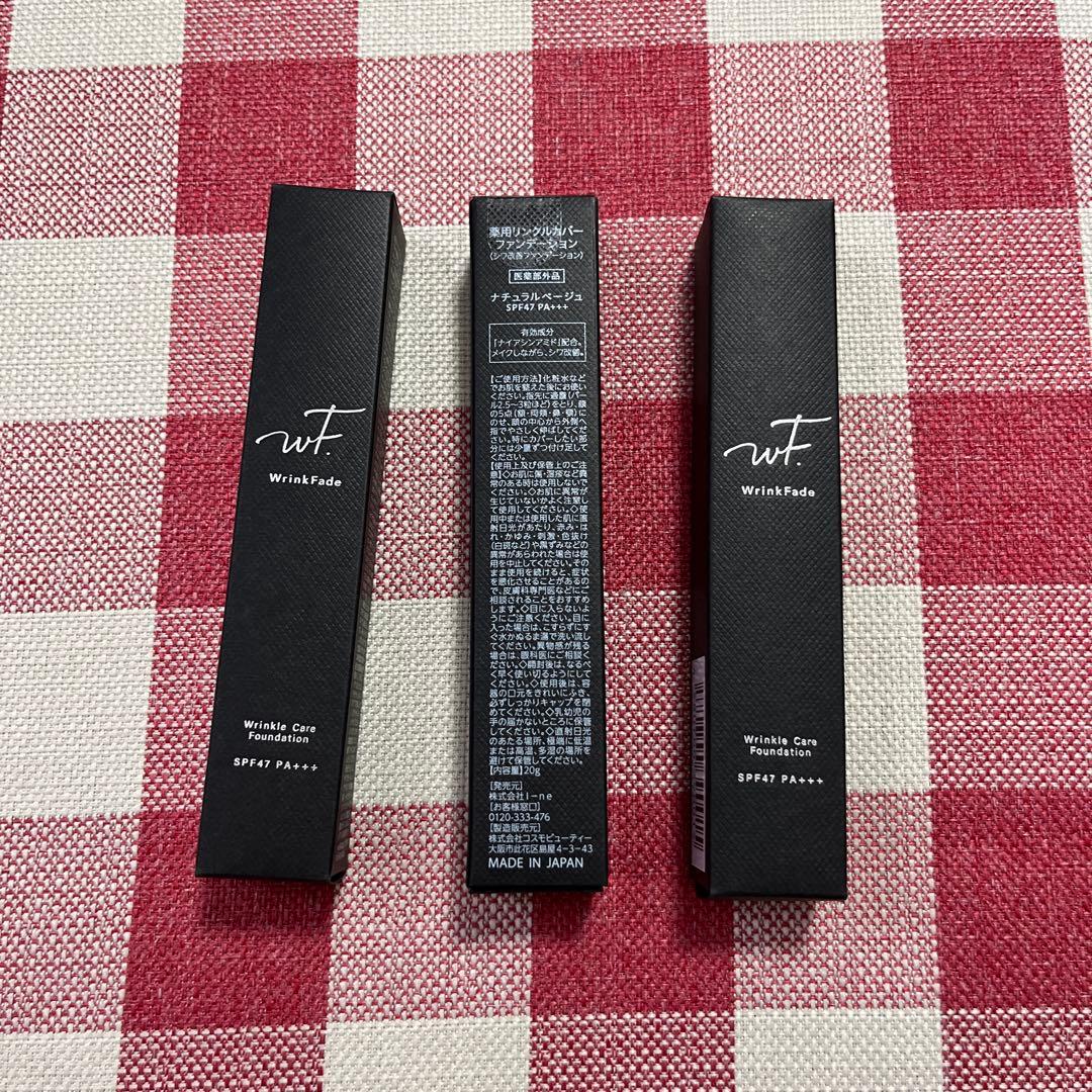 Wrink Fade 薬用リンクルカバーファンデーションシワ改善ファンデーション