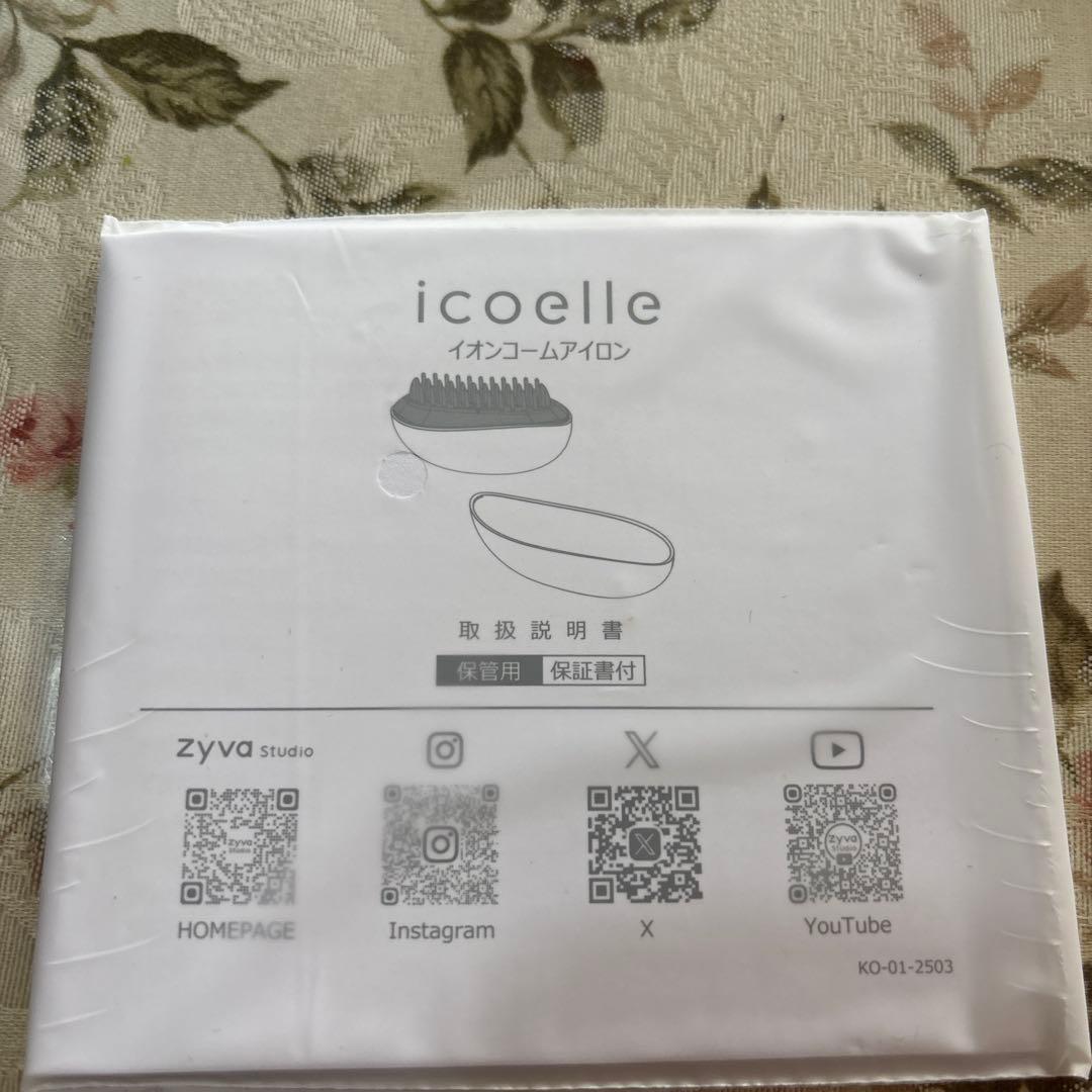 icoelle イオンコームアイロン