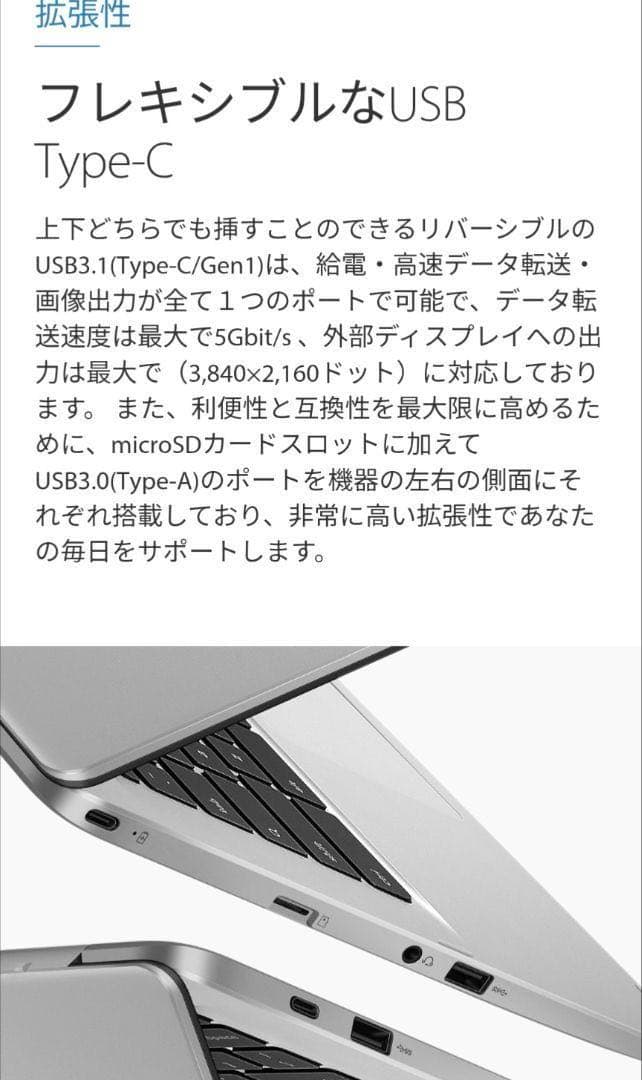 【動作確認済み】ASUS Chromebook C423NA-EB0039 ①
