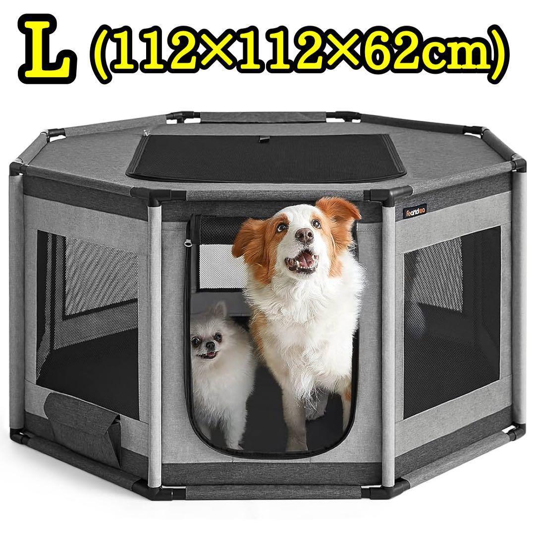 ペットサークル 犬 ペットケージ 八角形 PVCフレーム 簡単組立 L ハウス
