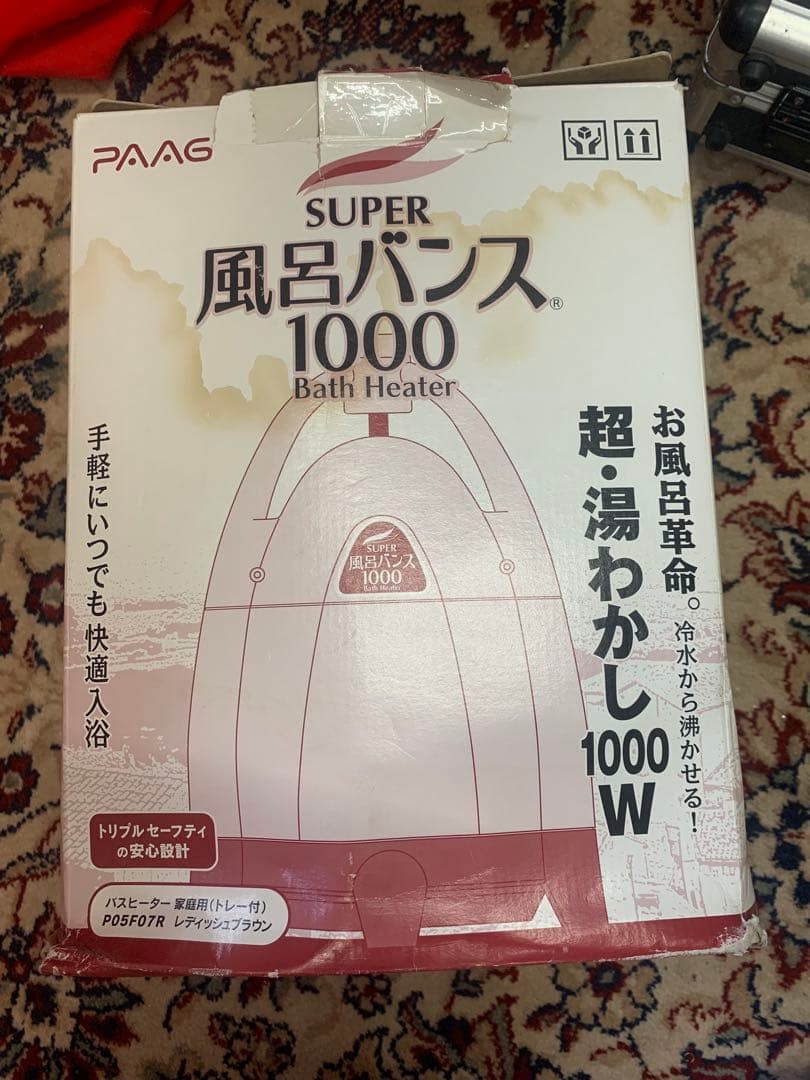SUPER 風呂バンス 1000 バスヒーター