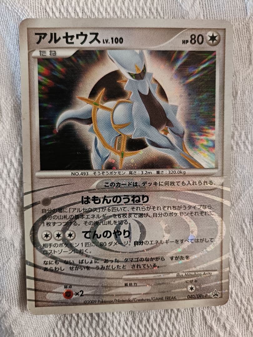 カードゲーム　ポケモンカード　レックウザ　アルセウス　まとめ売り