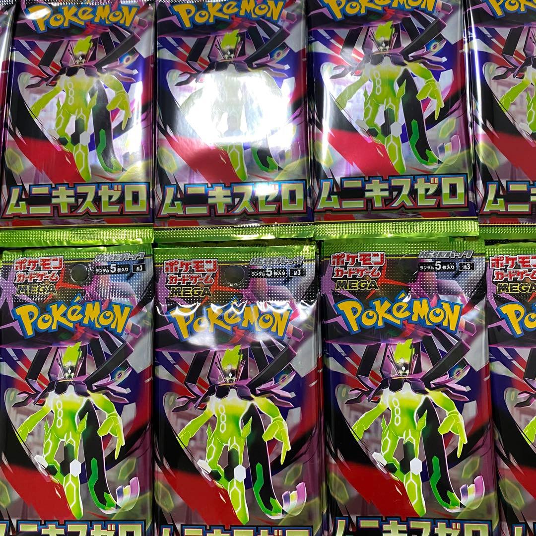 毎日値下げ‼️ムニキスゼロ200P 新品未開封 ポケモンカード