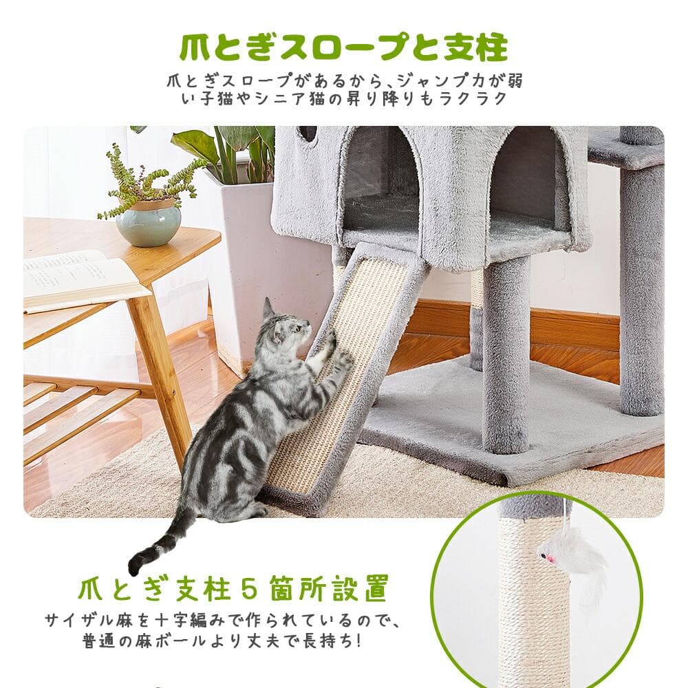 AIFY キャットタワーB ファー 消臭 据え置き 柱色違い アイボリー KT8