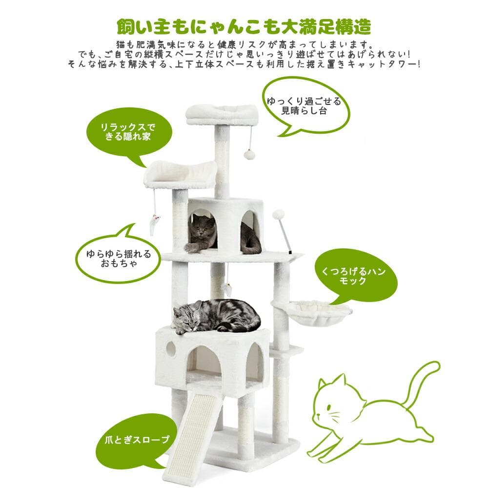 AIFY キャットタワーB ファー 消臭 据え置き 柱色違い アイボリー KT8